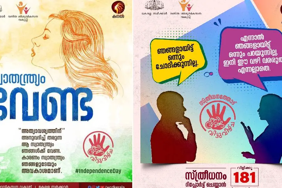 വനിത-ശിശു വികസന വകുപ്പ് നടപ്പാക്കുന്ന 'കനല്‍' പദ്ധതി, ബോധവത്കരണമെത്തിയത് 2200 വിദ്യാര്‍ത്ഥികളില്‍