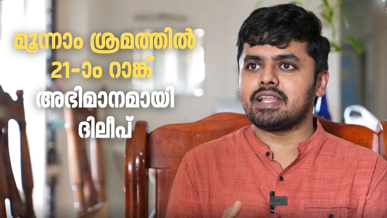Dileep