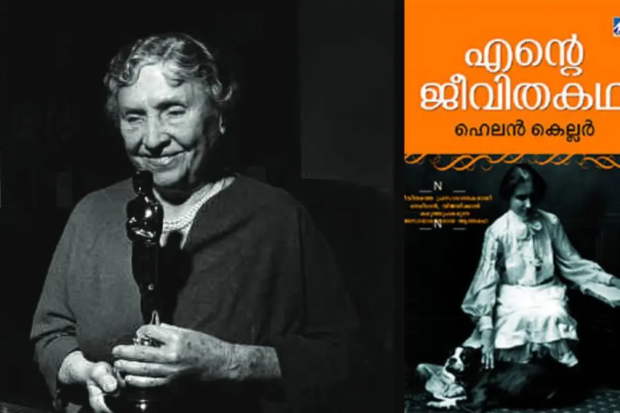 അന്ന് ഞാനൊരു പാഠം പഠിച്ചു; മൃദുലമായ സ്പര്ശങ്ങള്ക്കടിയില് ചതിയുടെ നഖങ്ങള് ഒളിഞ്ഞിരിക്കുമെന്ന പാഠം