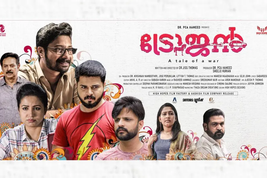 ഒന്നിലധികം ട്വിസ്റ്റുകളും സസ്പെൻസുകളും; 'ട്രോജൻ' മെയ് 20ന്