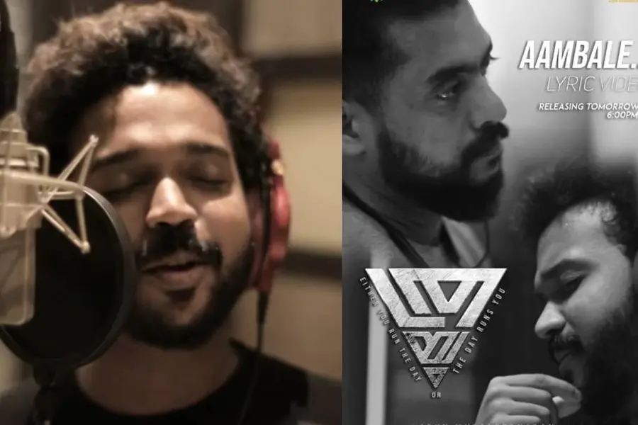ആമ്പലേ നീലാമ്പലേ, ത്രയത്തിലെ റൊമാന്റിക് ഗാനമെത്തി