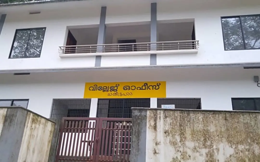 Photo: village.kerala.gov.in