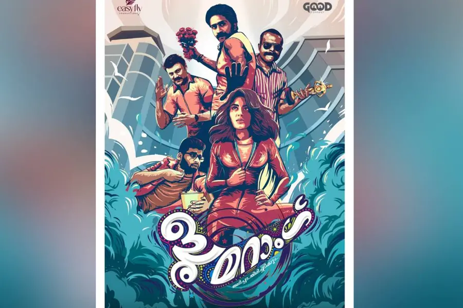 ചെമ്പന് വിനോദിന് ഓസ്കാര്, ഷൈന് ടോം ചാക്കോയ്ക്ക് പൂച്ചെണ്ട്; ബൂമറാങ് ഫസ്റ്റ്ലുക്ക്