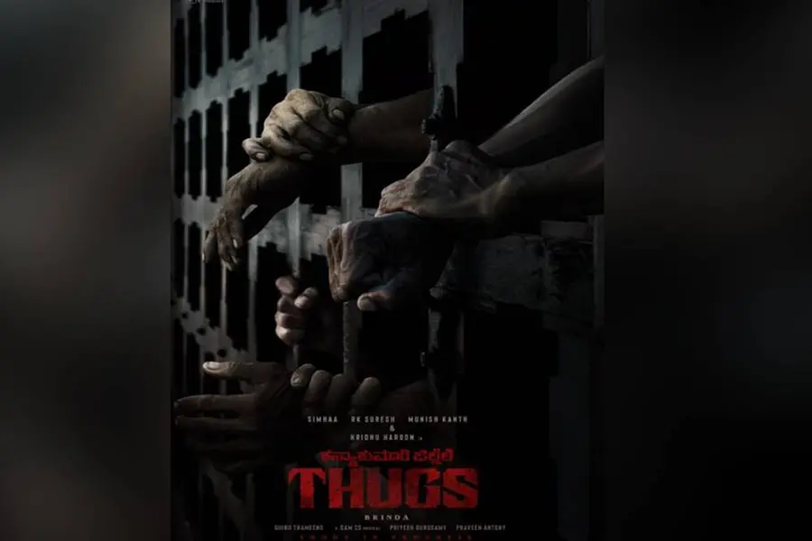 ബ്രിന്ദാ മാസ്റ്റര് സംവിധാനം ചെയ്യുന്ന ചിത്രം തഗ്സ് ഫസ്റ്റ് ലുക്ക് പോസ്റ്റര് പുറത്തിറക്കി