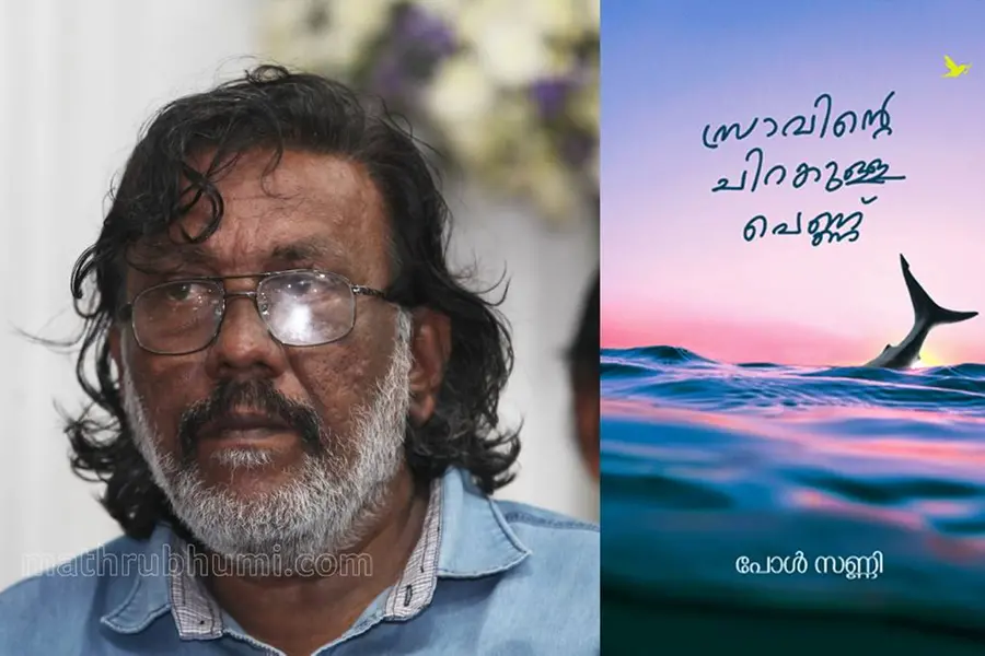 നമ്മുടെതന്നെ ജീവിതം... ഭാഷ കടലിന്റേത്, ദൃശ്യങ്ങള് കടല്ക്കണ്ണാടിയിലൂടെ ഉള്ളത്