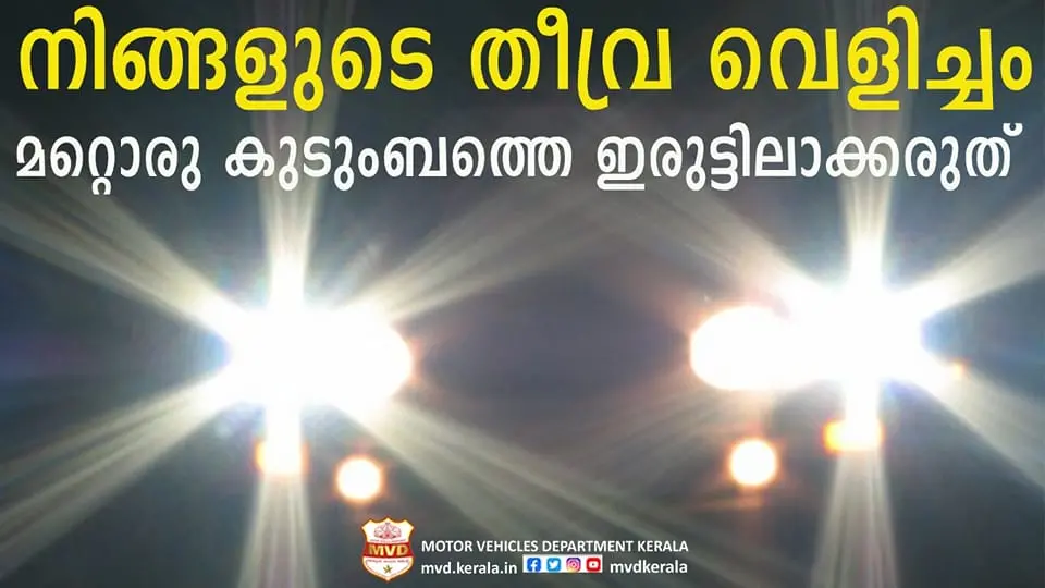 പ്രതീകാത്മക ചിത്രം | Photo: Facebook/MVD Kerala