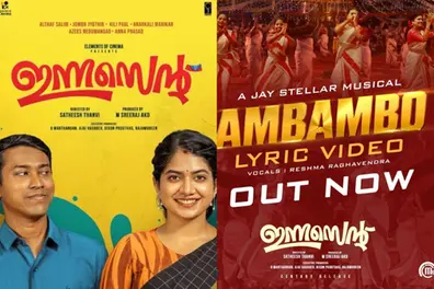 Folk melody ‘Ampampo…’ from ‘Innocent’ starring Althaf Salim and Anarkali Marikar released | WATCH