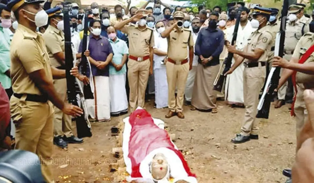 നടൻ ജി.കെ.പിള്ളയ്ക്ക് പോലീസ് ഗാർഡ് ഓഫ് ഓണർ നൽകുന്നു