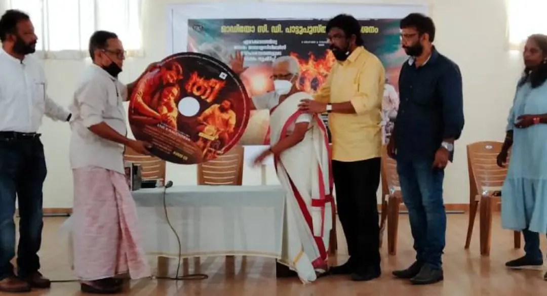 'തീ' എന്ന ചിത്രത്തിലെ ഓഡിയോ സി.ഡി.യും പാട്ടു പുസ്തകവും വിപ്ലവ ഗായികയും സ്വാതന്ത്ര്യ സമര സേനാനിയുമായ പി.കെ. മേദിനിയ്ക്ക് നല്‍കിക്കൊണ്ട് വയലാര്‍ ശരത്ചന്ദ്രവര്‍മ്മയാണ് പുറത്തിറക്കുന്നു.
