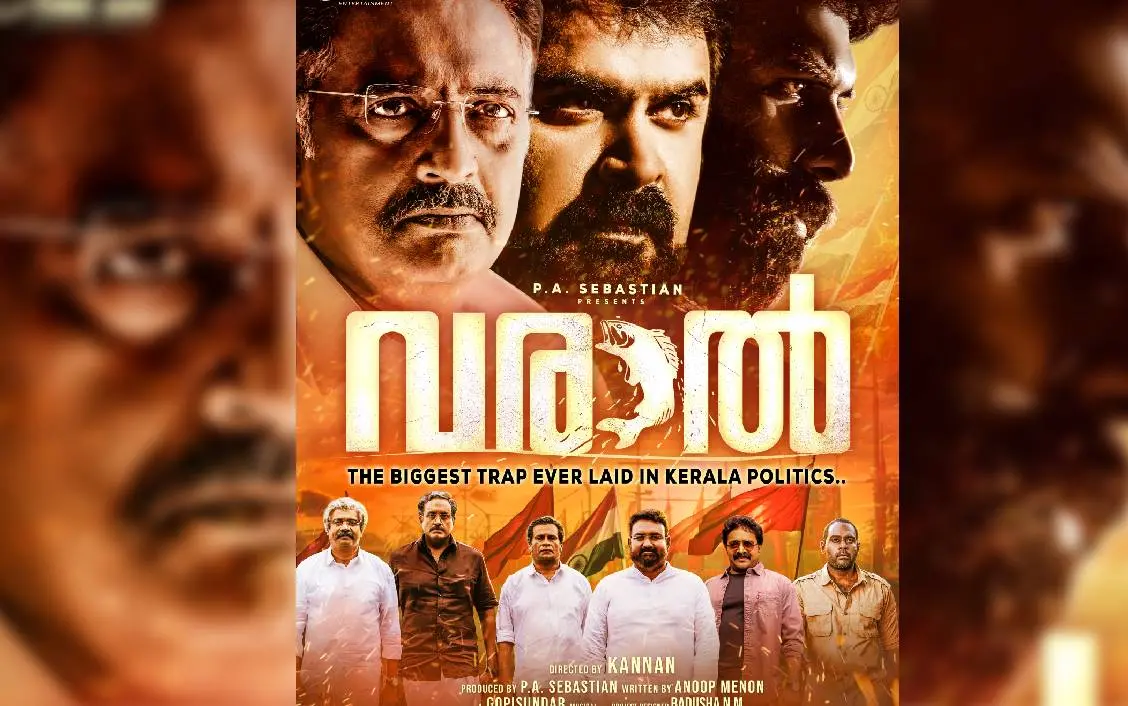 വരാലിന്റെ ഫസ്റ്റ്ലുക്ക് പോസ്റ്റര്