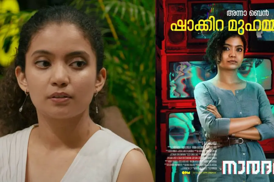 'അവള് ധൈര്യമുള്ളവളാണ്'; നാരദനിലെ ലുക്ക് പങ്കുവെച്ച് അന്ന ബെന്