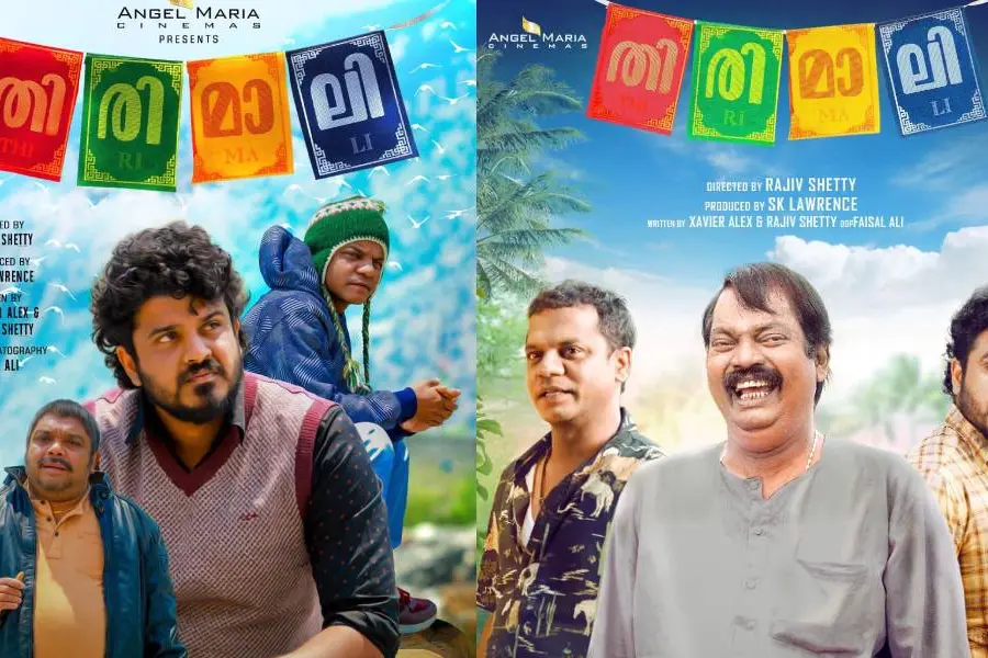 മുനമ്പം ഹാർബർ വിട്ട് പുറത്തു പോവാത്ത അലക്സാണ്ടർ എങ്ങനെ നേപ്പാളിലെത്തി? തിരിമാലി ട്രെയിലർ