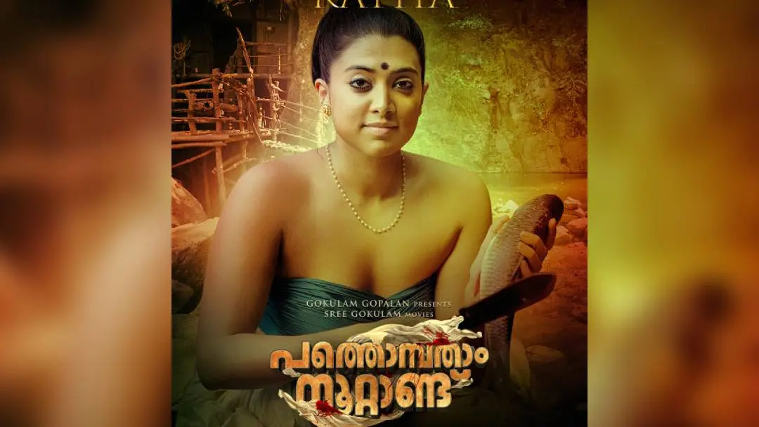 വിനയന് പങ്കുവച്ച ക്യാരക്ടര് പോസ്റ്റര്