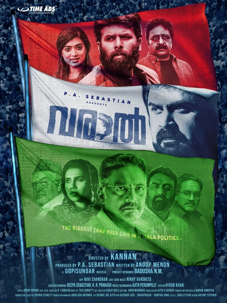'വരാൽ' പുതിയ പോസ്റ്റർ