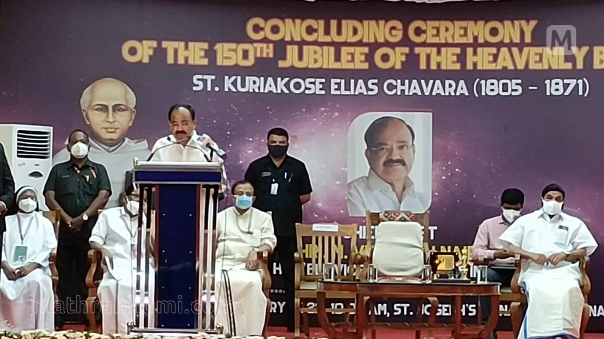ചാവറയച്ചന്‍റെ സ്വർഗപ്രാപ്തി വാർഷികാഘോഷ സമാപന ചടങ്ങില്‍ വിശിഷ്ടാതിഥിയായ ഉപരാഷ്ട്രപതി എം വെങ്കയ്യനായിഡു സംസാരിക്കുന്നു | ചിത്രം: ഇ.വി.രാ​ഗേഷ്/മാതൃഭൂമി