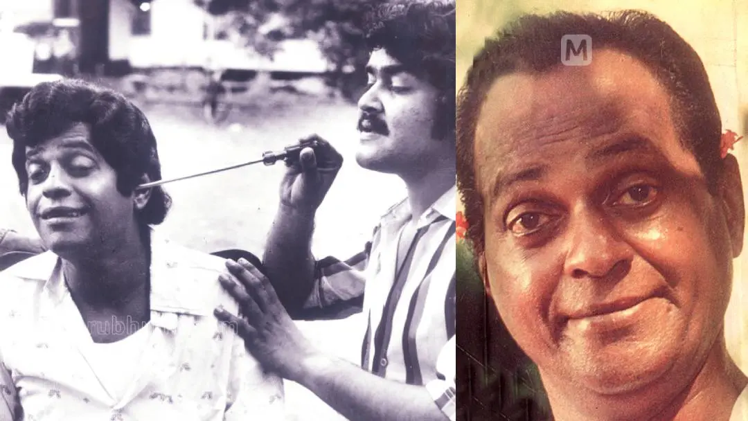 കുതിരവട്ടം പപ്പു