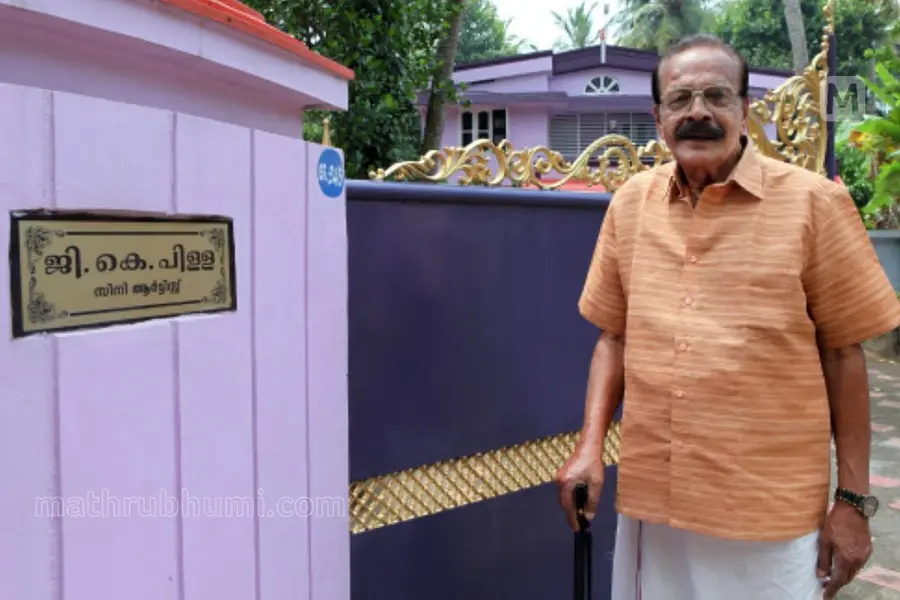 വില്ലന് വേഷങ്ങളുടെ പര്യായമായി മാറിയ ജി.കെ.പിളള