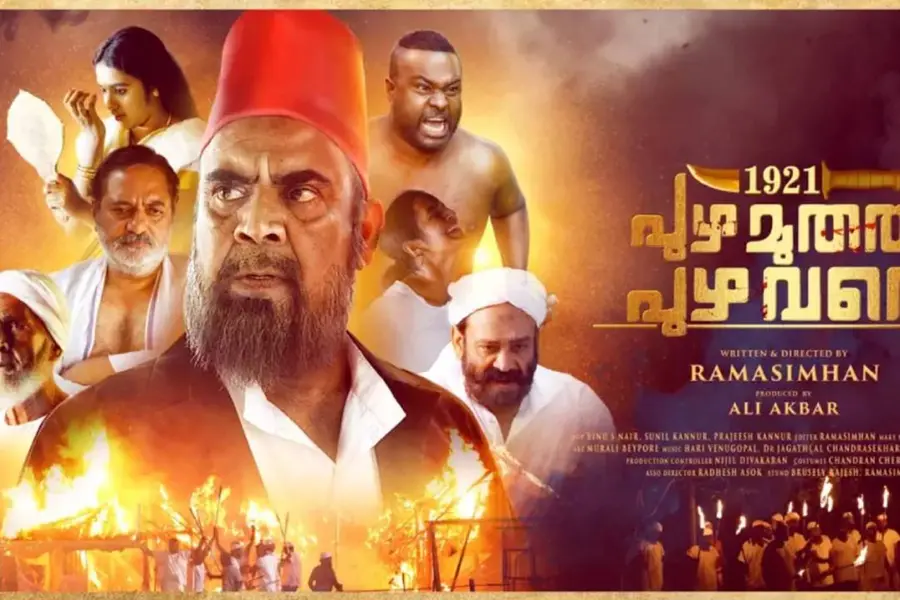 സംവിധാനം രാമസിംഹന്‍, നിര്‍മാണം അലി അക്ബര്‍; 'പുഴ മുതല്‍ പുഴ വരെ' ഫസ്റ്റ് ലുക്ക്