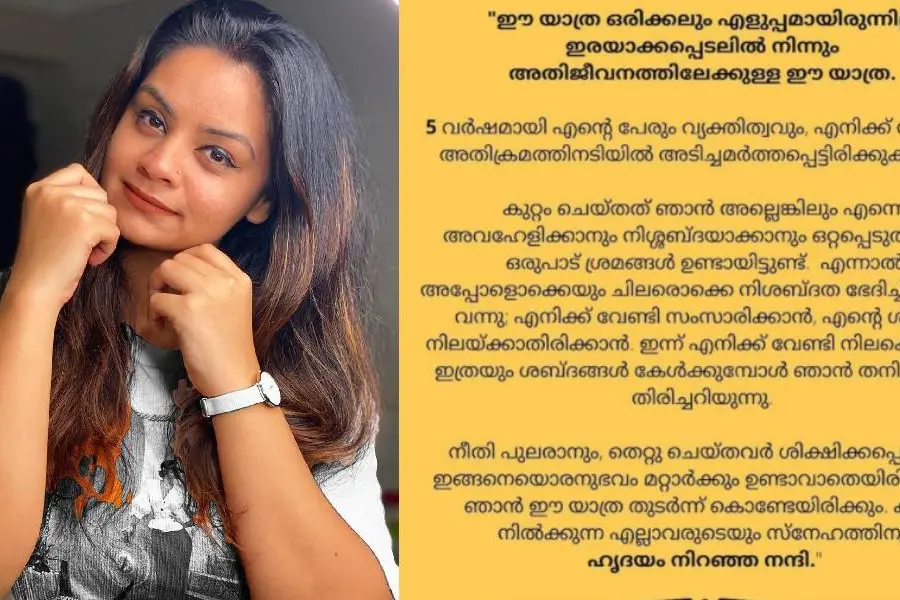'ഇത്രയെങ്കിലും പറയാനുള്ള ബുദ്ധിമുട്ട് കഴിഞ്ഞ അഞ്ച് വർഷം അവളുടെ അടുത്തിരുന്ന് കണ്ടവർക്കേ അറിയൂ'