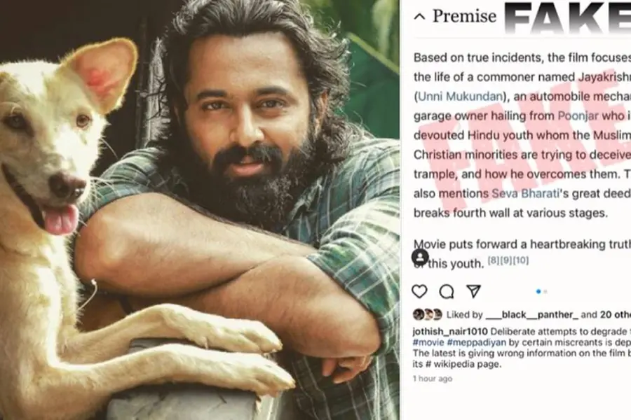 'മേപ്പടിയാനെ'തിരേ വിദ്വേഷ പ്രചരണം; മറുപടിയുമായി ഉണ്ണി മുകുന്ദന്