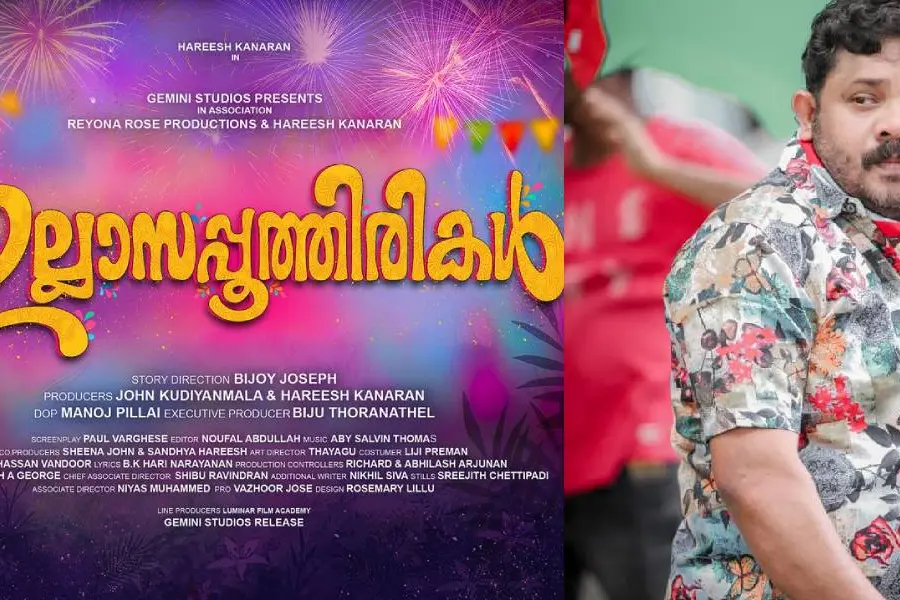 നായകനായി ഹരീഷ് കണാരൻ; 'ഉല്ലാസപൂത്തിരികൾ' ഒരുങ്ങുന്നു