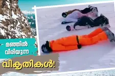 മൂക്കുകൊണ്ട് മഞ്ഞില്‍ 'ക്ഷ' വരപ്പിക്കുന്ന സ്‌കേറ്റിങ്; ഒളിമ്പിക്‌സ് തോല്‍ക്കുന്ന മത്സരം