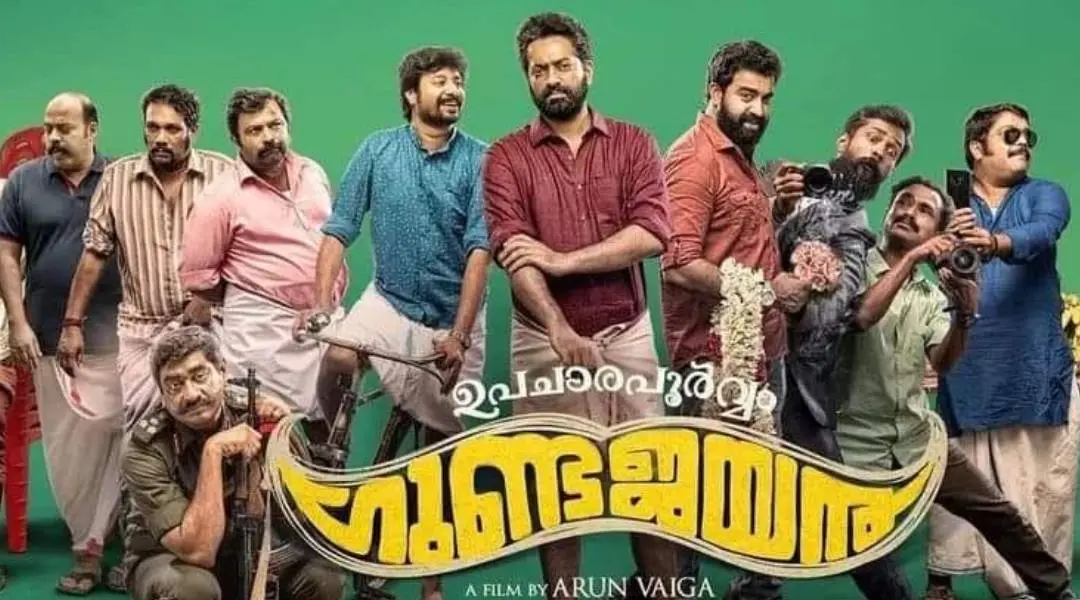 Upacharapoorvam Gunda Jayan Poster