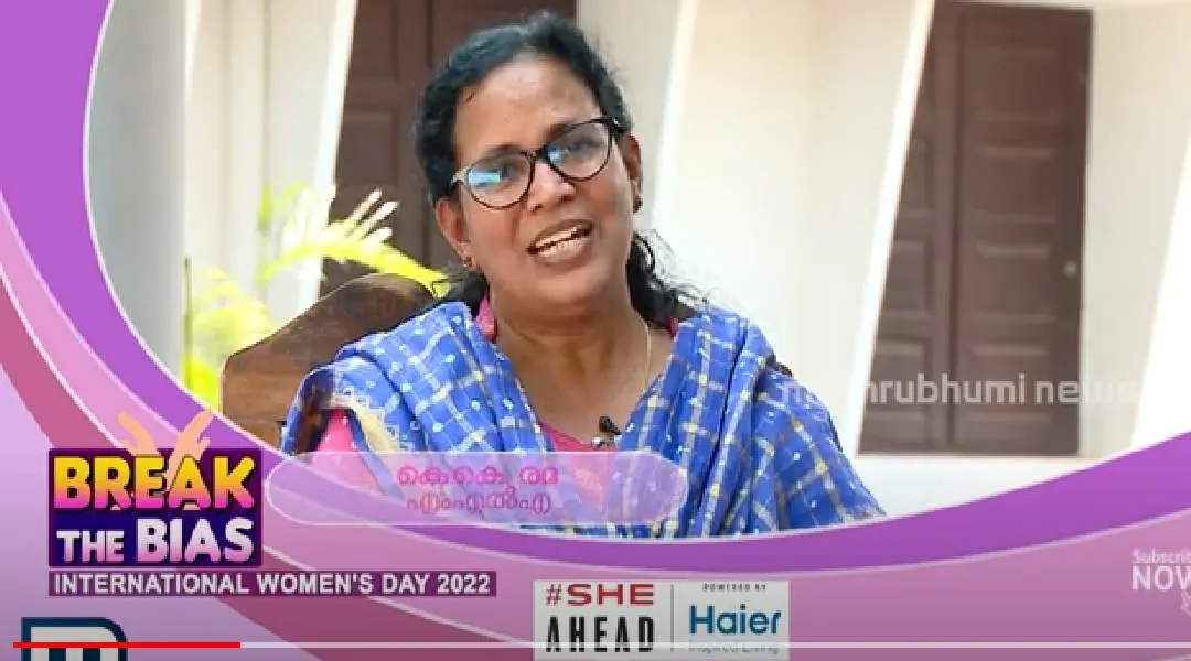 കെ.കെ. രമ