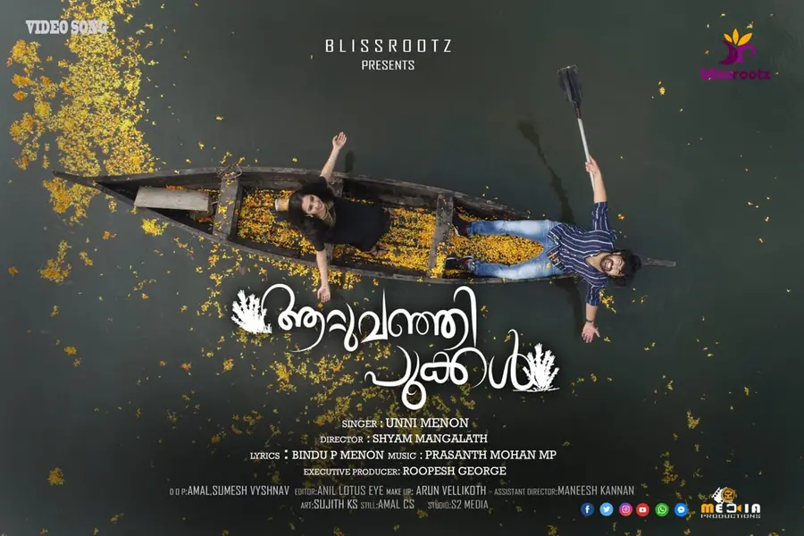 ഉണ്ണി മേനോനും പ്രശാന്ത് മോഹനും ഒന്നിച്ച 'ആറ്റുവഞ്ചി പൂക്കൾ' ശ്രദ്ധേയമാകുന്നു