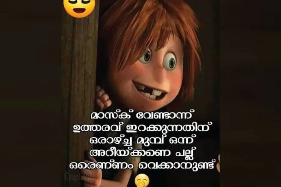 കേട്ടപാടെ മാസ്ക് ഊരി, പിന്നീട് വീണ്ടും ഇട്ടു; ചിരിയും സങ്കടവും, പിന്നാലെ ട്രോളുകളും...