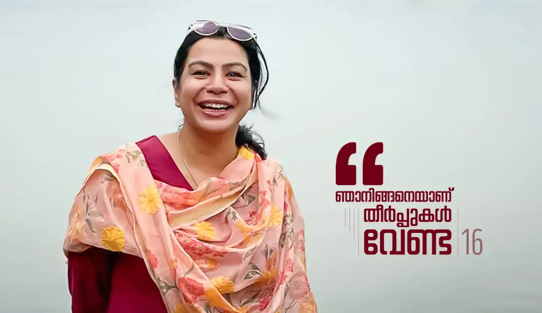 ആയിഷ എം