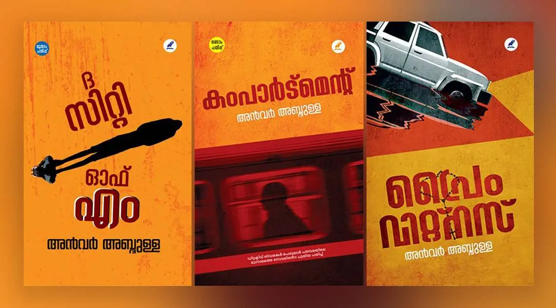 മാതൃഭൂമി ബുക്സ്