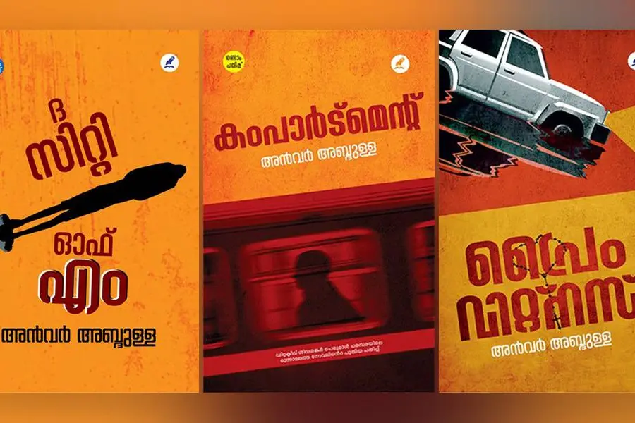 സേതുരാമയ്യരും ഓഗസ്റ്റ് ഒന്നിലെ പെരുമാളും ചേര്‍ന്നാണ് ഡിറ്റക്ടീവ് ശിവശങ്കര്‍ പെരുമാളുണ്ടാകുന്നത്‌