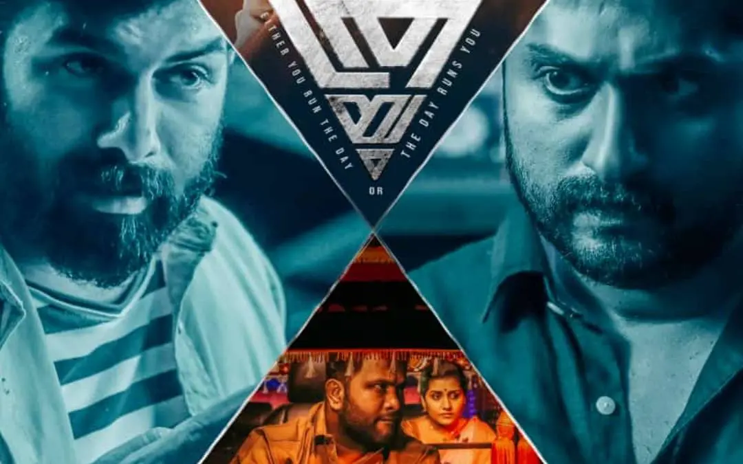 'ത്രയം' പുതിയ പോസ്റ്റർ