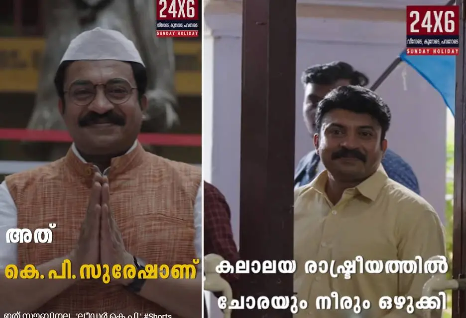 Vellaripattanam