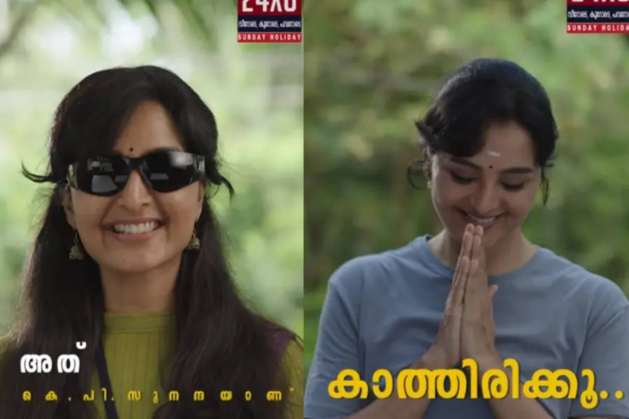 രാഷ്ട്രീയത്തിന്റെ ടെക്‌നിക് ഒന്നും പഠിച്ചിട്ടില്ല; കെ.പി സുനന്ദ നമ്മുടെ സ്ഥാനാര്‍ത്ഥി