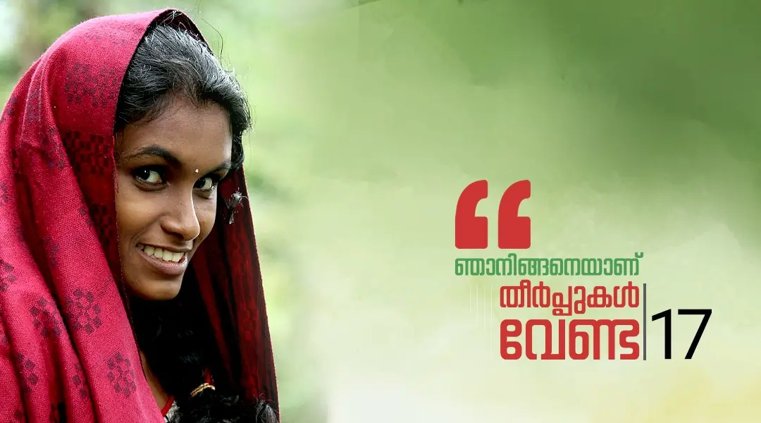 ശരണ്യ എം