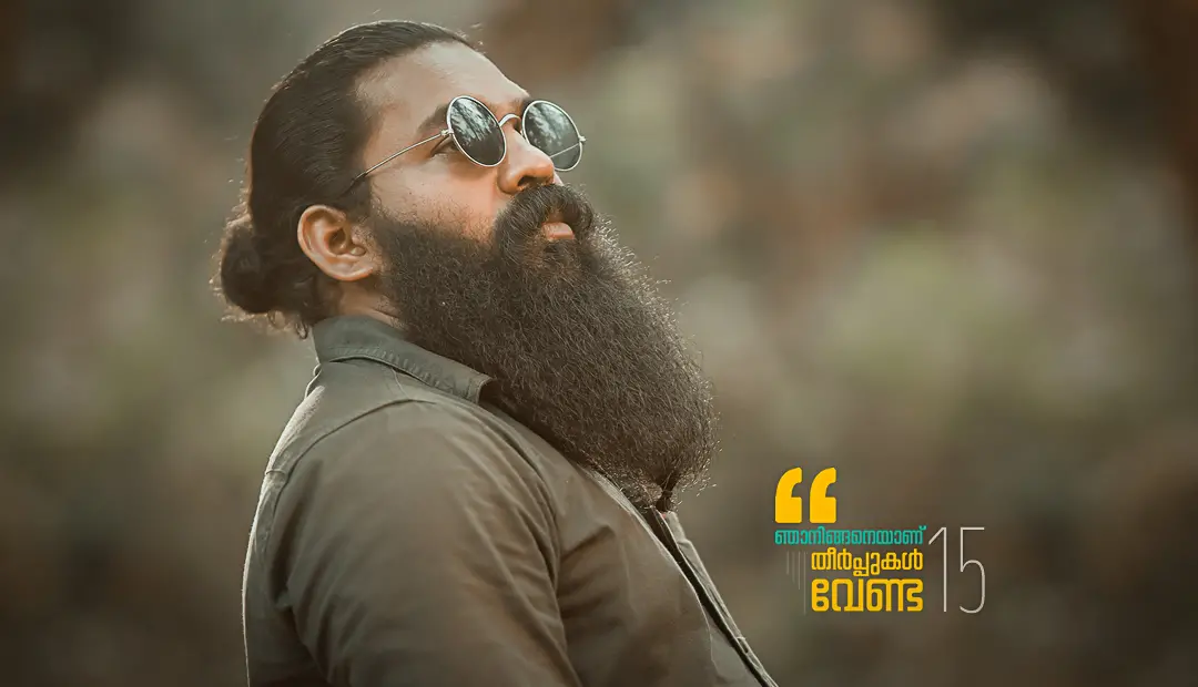 സുജീഷ്