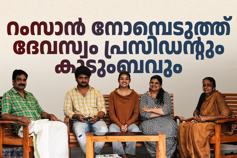 '21 വര്‍ഷമായി നോമ്പെടുക്കുന്നു, ക്ഷേത്രം പ്രസിഡന്റായത് അതിന് തടസ്സമല്ല' | Ajith | Alappuzha