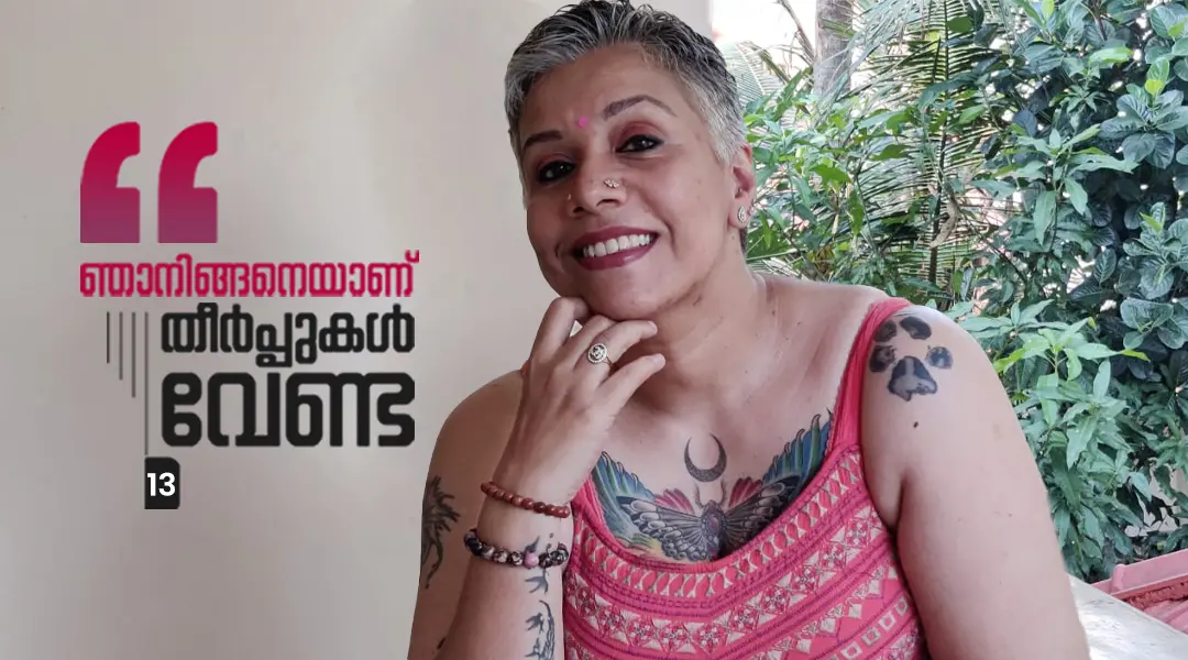 സിന്ധു നായർ