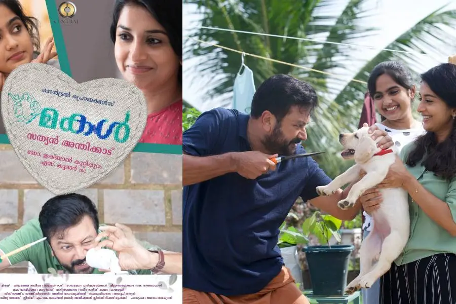'നമുക്കിടയിലുള്ള ആരുടെയൊക്കെയോ കഥയാണെന്ന് തോന്നിയേക്കാം', 'മകൾ' ഫസ്റ്റ്ലുക്ക്