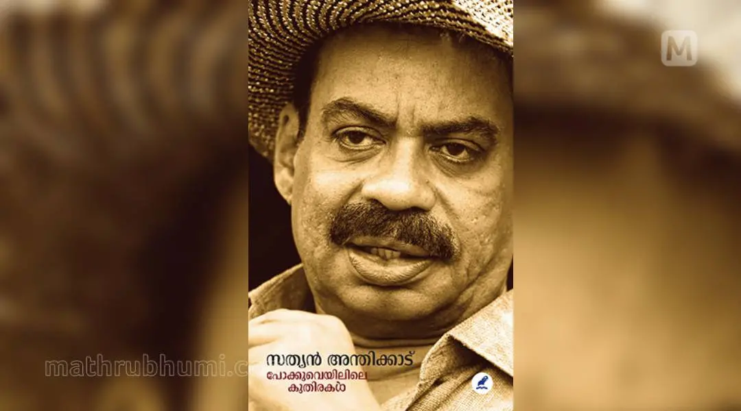പുസ്തകത്തിന്റെ കവര്‍