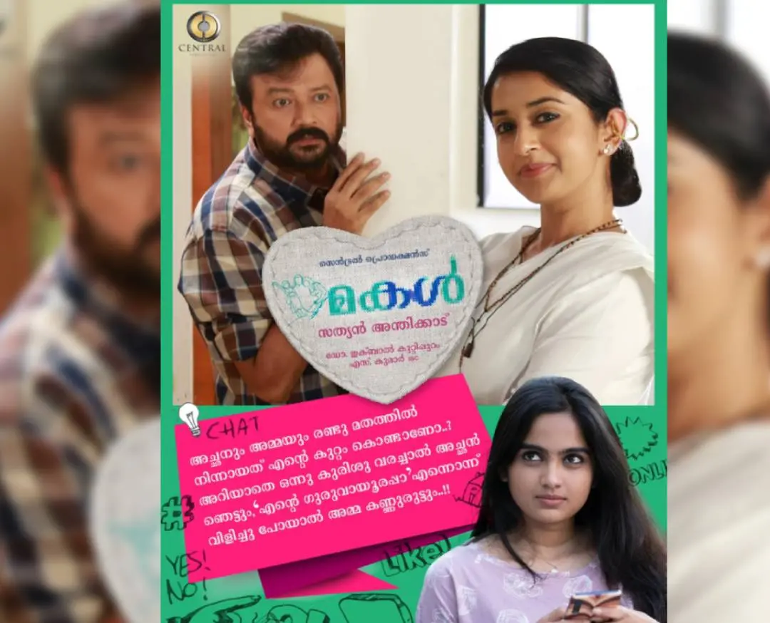 Makal Movie poster