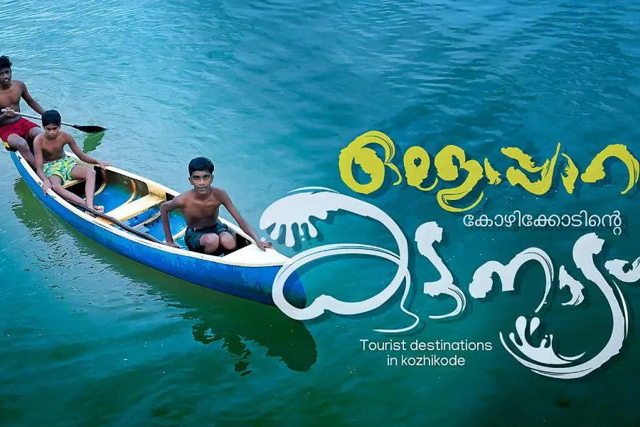 മിനി കുമരകം, മിനി കുമ്പളങ്ങി... ഇത് നമ്മുടെ സ്വന്തം ഒളോപ്പാറ