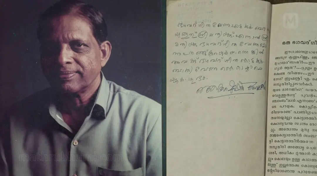 പി. വേണുനാഥ്