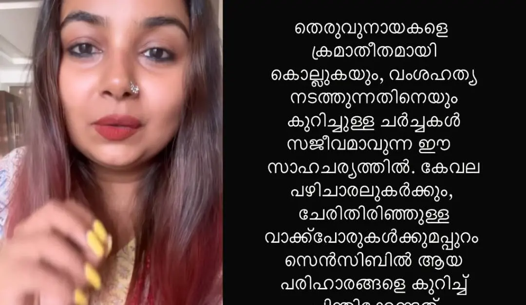 mrudula murali