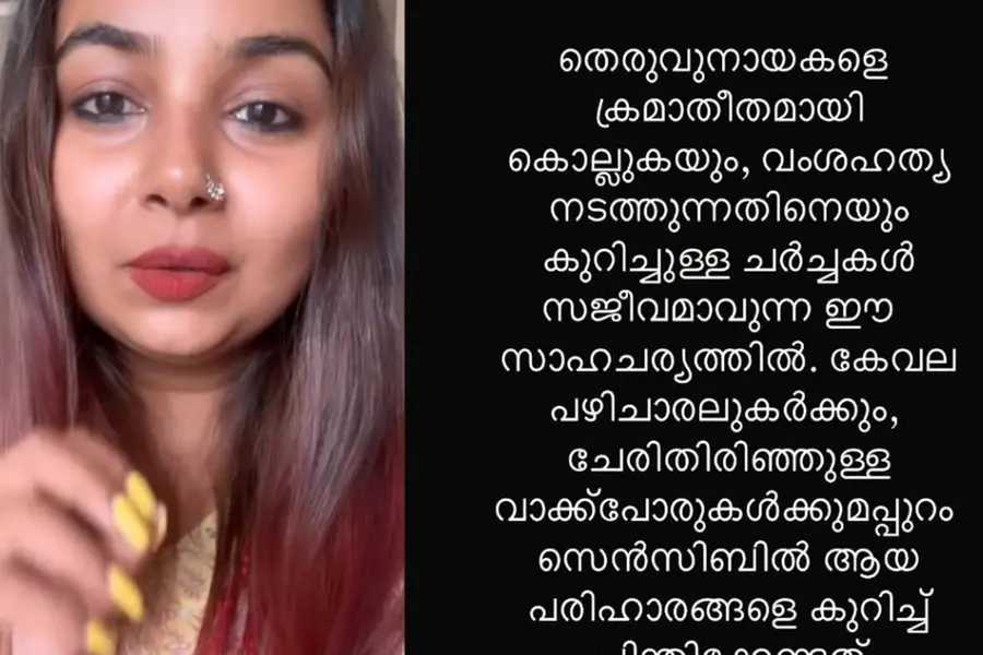 പട്ടികളുടെ കടി കൊള്ളണമെന്ന് ഒരു പട്ടിസ്നേഹിയും പറഞ്ഞിട്ടില്ല; വിശദീകരണവുമായി മൃദുല