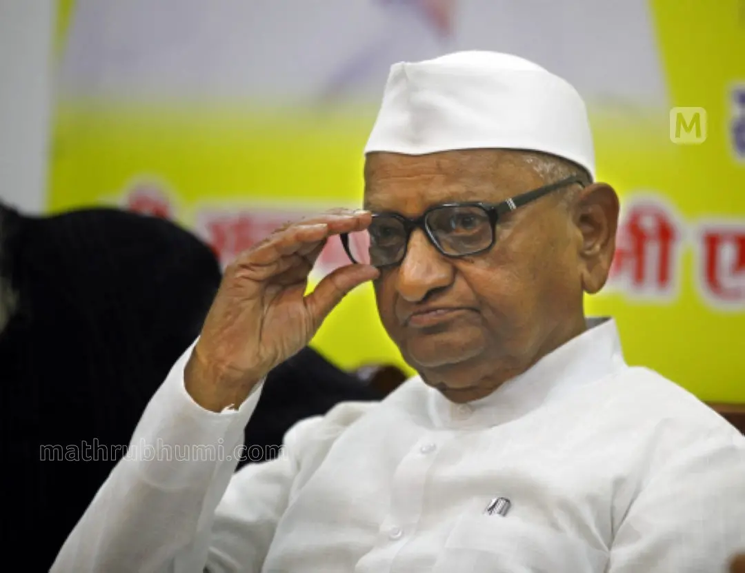 അണ്ണാ ഹസാരെ | ഫോട്ടോ: സാബു സ്കറിയ / മാതൃഭൂമി