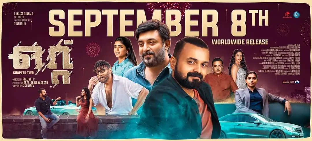 'ഒറ്റ്' സിനിമയുടെ പോസ്റ്റർ