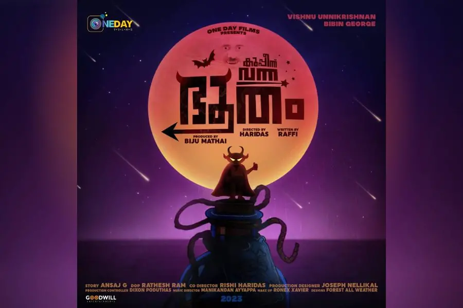 മലയാള സിനിമയ്ക്ക് പുതിയൊരു നിര്മാണ കമ്പനി കൂടി; വണ്ഡേ ഫിലിംസിന്റെ ആദ്യ ചിത്രം കുപ്പീന്ന് വന്ന ഭൂതം
